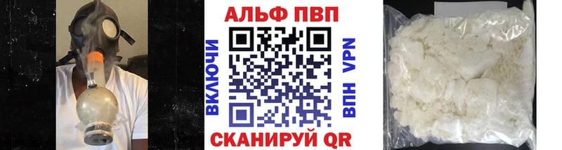 blacksprut как войти  Сланцы  Alpha PVP VHQ 
