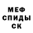 Метадон кристалл Michael Spiridonov