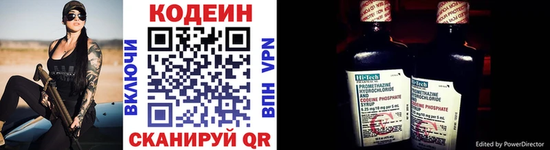 Кодеиновый сироп Lean напиток Lean (лин)  kraken ONION  Сланцы  что такое  