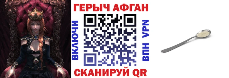 купить наркотики сайты  гидра сайт  ГЕРОИН афганец  Сланцы 