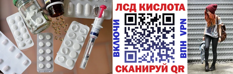 LSD-25 экстази кислота  Сланцы 